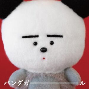 にしな – パンダガール 歌詞 ( Lyrics) ジャケット