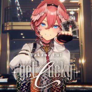 鷹嶺ルイ – get lucky 歌詞 ( Lyrics) ジャケット