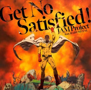 JAM Project – ワンパン人生～Battle is my life～ 歌詞 ( Lyrics) ジャケット