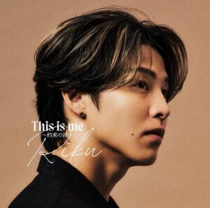 RIKU – This is me ～約束の詩～ 歌詞 ( Lyrics) ジャケット