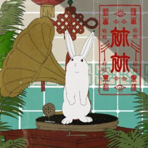 栗山夕璃 – 袮袮 歌詞 ( Lyrics) ジャケット