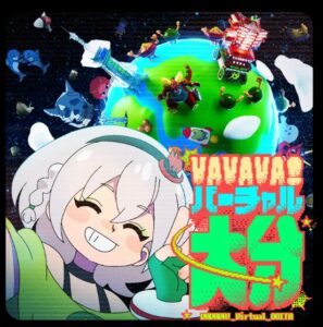 白銀ノエル – VAVAVA！バーチャル大分 歌詞 ( Lyrics) ジャケット