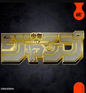 梅田サイファー – JUMP 歌詞 ( Lyrics) ジャケット