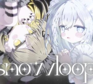 棗いつき × 藍月なくる – snowloop* 歌詞 ( Lyrics) ジャケット