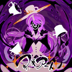 煮ル果実 – マギアート 歌詞 ( Lyrics) ジャケット