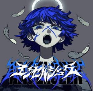 Ado – エンゼルシーク 歌詞 ( Lyrics) ジャケット