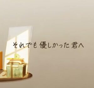 MIMI – それでも優しかった君へ 歌詞 ( Lyrics) ジャケット