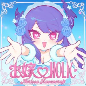 Nerissa Ravencroft – お嫁 HOLIC 歌詞 ( Lyrics) ジャケット