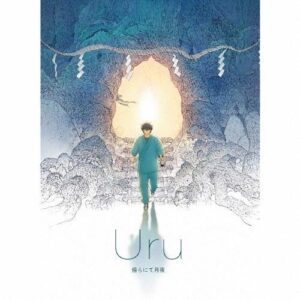 Uru – 傍らにて月夜 歌詞 ( Lyrics) ジャケット
