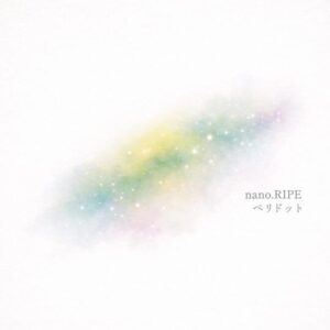 nano.RIPE – ペリドット 歌詞 ( Lyrics) ジャケット