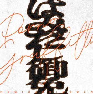 ポルノグラフィティ – はみだし御免 歌詞 ( Lyrics) ジャケット