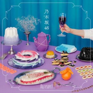 乃木坂46 – My respect 歌詞 ( Lyrics) ジャケット