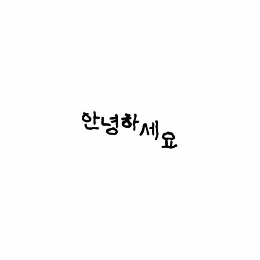 千葉雄喜 – アニョハセヨ 歌詞 ( Lyrics)