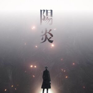 大泉洋 – 陽炎 歌詞 ( Lyrics) ジャケット
