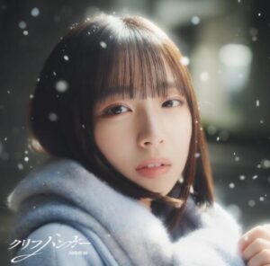日向坂46 – クリフハンガー 歌詞 ( Lyrics) ジャケット