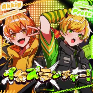 AMPTAKxCOLORS – イタズランチャー！ (あっきぃ×ぷりっつ) 歌詞 ( Lyrics) ジャケット