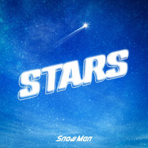 Snow Man – STARS 歌詞 ( Lyrics) ジャケット
