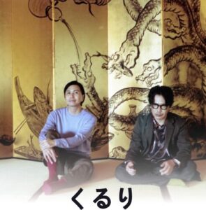 くるり – 金星 歌詞 ( Lyrics) ジャケット