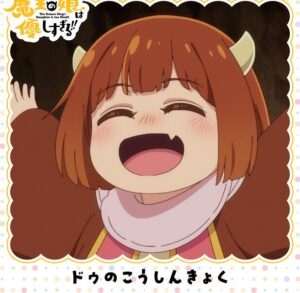 ドゥ(久野美咲) – ドゥのこうしんきょく 歌詞 ( Lyrics) ジャケット