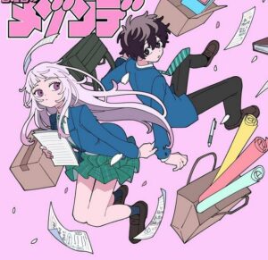 日曜日のメゾンデ – 恋のいうとおり 歌詞 ( Lyrics) ジャケット