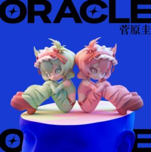 菅原圭 – ORACLE 歌詞 ( Lyrics) ジャケット