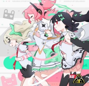Aiobahn +81 – 妄想きゅきゅん (feat. MOSAIC.WAV) 歌詞 ( Lyrics) ジャケット