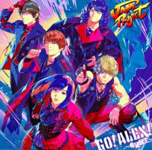 JAM Project – GO！ALEX！～希望誕生～ 歌詞 ( Lyrics) ジャケット