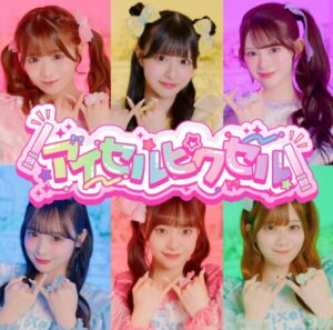 Pixel Ribbon – アイセルピクセル 歌詞 ( Lyrics) ジャケット