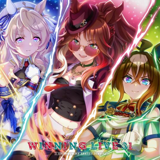 ウマ娘 – Seeking The Pearl ～真珠を探して～ 歌詞 ( Lyrics)