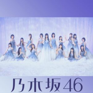 乃木坂46 – 最後に階段を駆け上がったのはいつだ? 歌詞 ( Lyrics) ジャケット