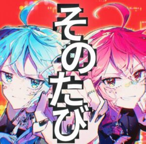 大漠波新 – わんだあらんどきっず 歌詞 ( Lyrics) ジャケット