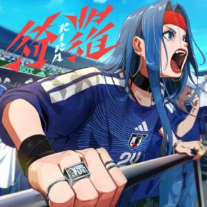 Ado – 綺羅 歌詞 ( Lyrics) ジャケット