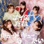 CUTIE STREET – Crush on you 歌詞 ( Lyrics)