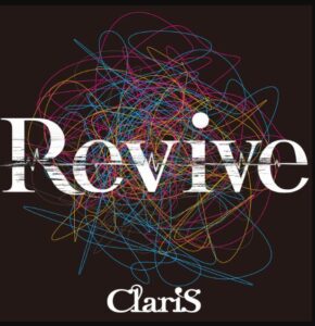 ClariS – Revive 歌詞 ( Lyrics) ジャケット