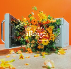 DISH// – エール 歌詞 ( Lyrics) ジャケット