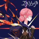 花譜 – エラーソング 歌詞 ( Lyrics)