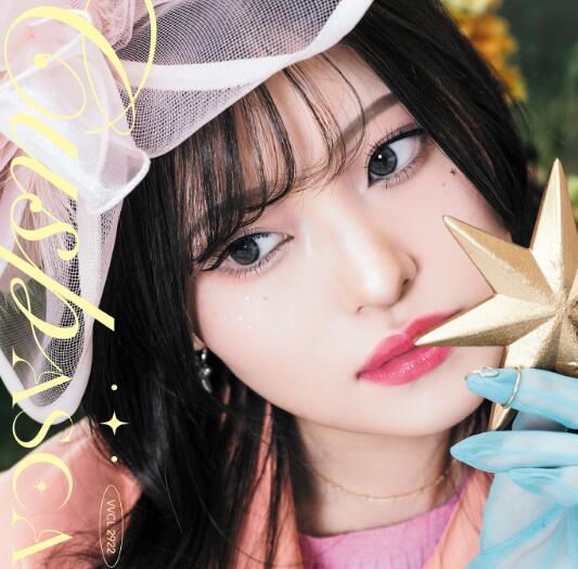 ASCA – パキラ 歌詞 ( Lyrics)