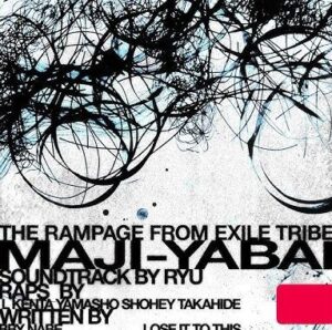 THE RAMPAGE – MAJI-YABAI 歌詞 ( Lyrics) ジャケット