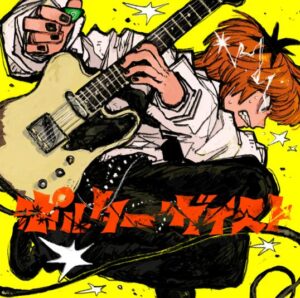 なとり – ポルターガイスト 歌詞 ( Lyrics) ジャケット
