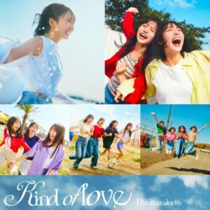 日向坂46 – サラバ サラバ 歌詞 ( Lyrics) ジャケット