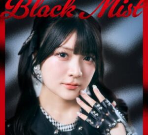 鈴木杏奈 – Black Mist 歌詞 ( Lyrics) ジャケット