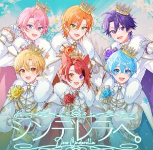 すとぷり – シンデレラへ。 歌詞 ( Lyrics) ジャケット