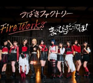 つばきファクトリー – 純愛クラッシャー 歌詞 ( Lyrics) ジャケット
