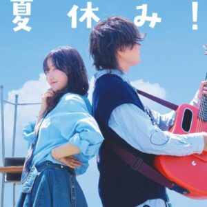 ASOBI同盟 – 夏休み! 歌詞 ( Lyrics) ジャケット