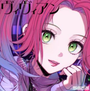 Bellemule & 電音部 – ヴィヴィアン 歌詞 ( Lyrics) ジャケット