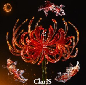 ClariS – ヒトコト 歌詞 ( Lyrics) ジャケット