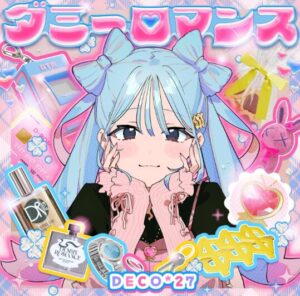 DECO*27 – ダミーロマンス 歌詞 ( Lyrics) ジャケット
