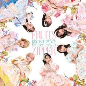 FRUITS ZIPPER – センセーション 歌詞 ( Lyrics) ジャケット