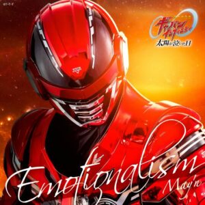 May’n – Emotionalism 歌詞 ( Lyrics) ジャケット