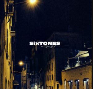 SixTONES – マイオンリー 歌詞 ( Lyrics) ジャケット